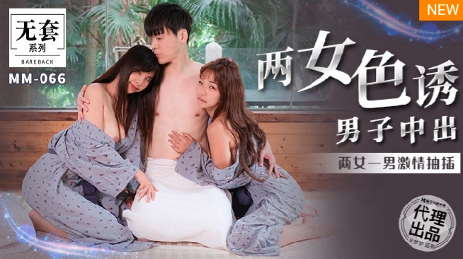 麻豆传媒