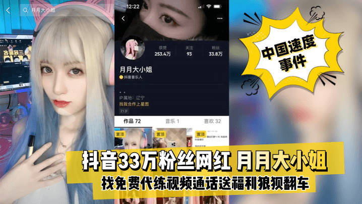 网传热门