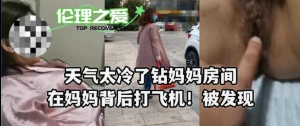 国产乱伦
