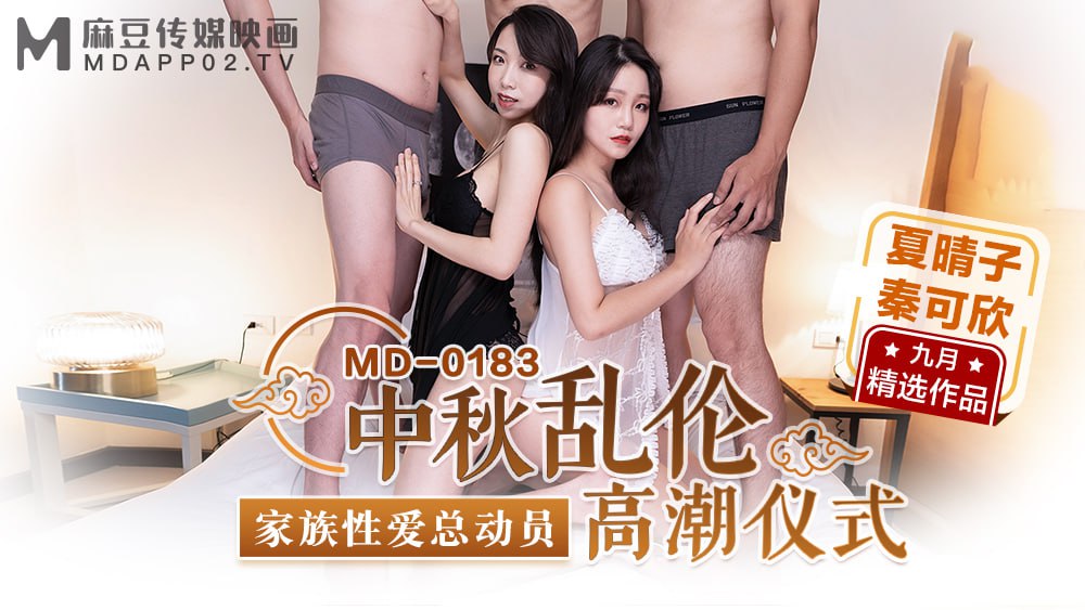 麻豆传媒